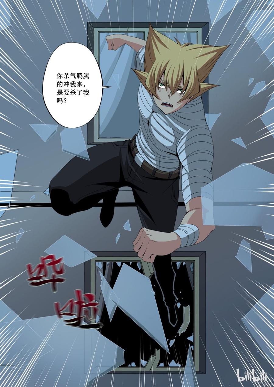 战国武校韩漫全集-145 A级的复仇无删减无遮挡章节图片 