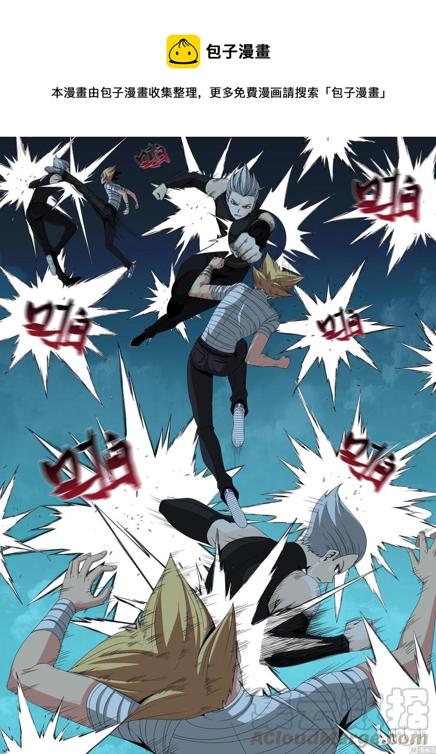 战国武校韩漫全集-145 A级的复仇无删减无遮挡章节图片 