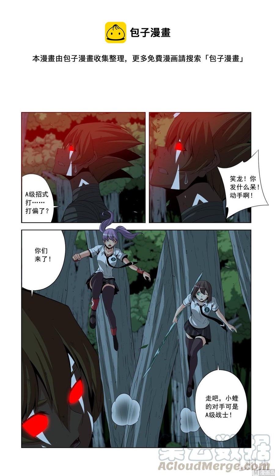 战国武校韩漫全集-146 谁都敢揍无删减无遮挡章节图片 