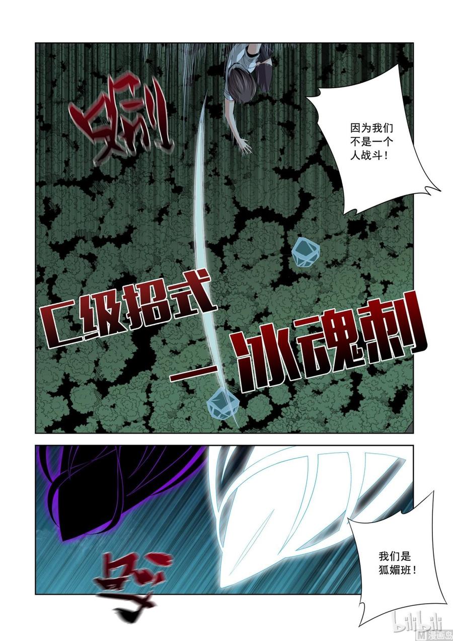 战国武校韩漫全集-146 谁都敢揍无删减无遮挡章节图片 