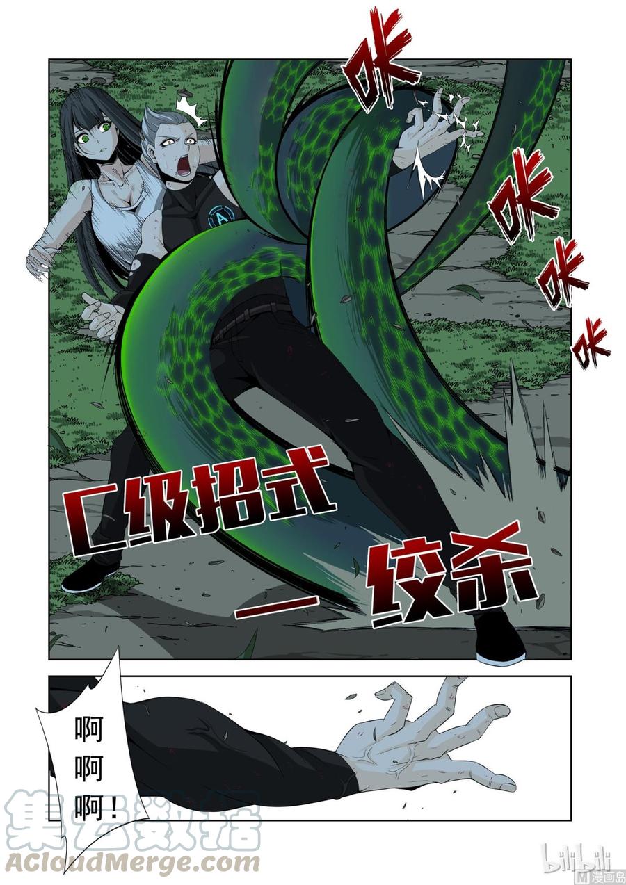 战国武校韩漫全集-146 谁都敢揍无删减无遮挡章节图片 