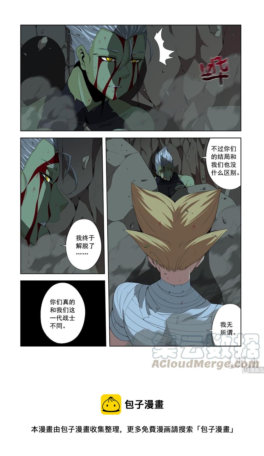 战国武校韩漫全集-147 被遗弃的战士无删减无遮挡章节图片 