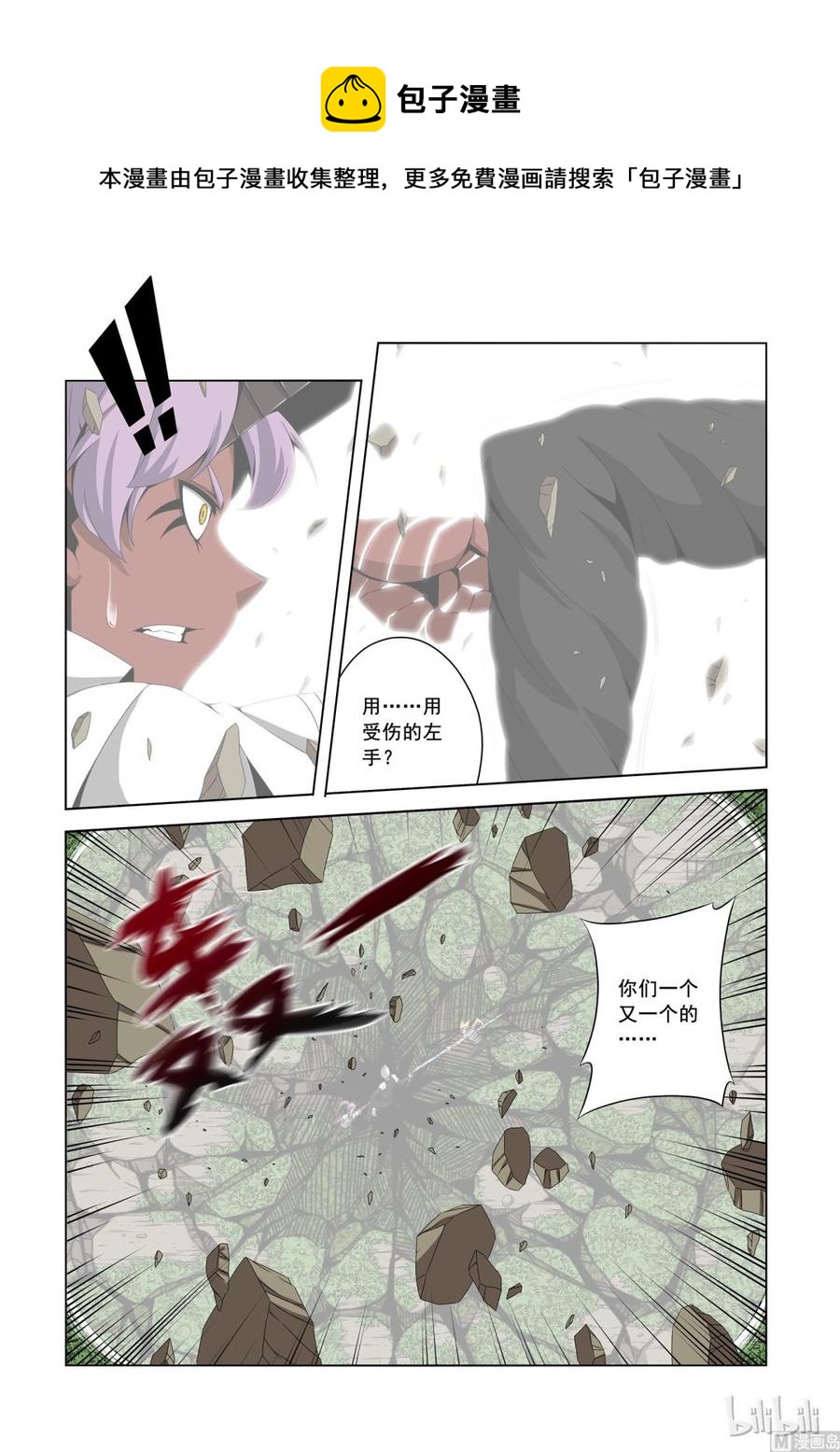 战国武校韩漫全集-147 被遗弃的战士无删减无遮挡章节图片 