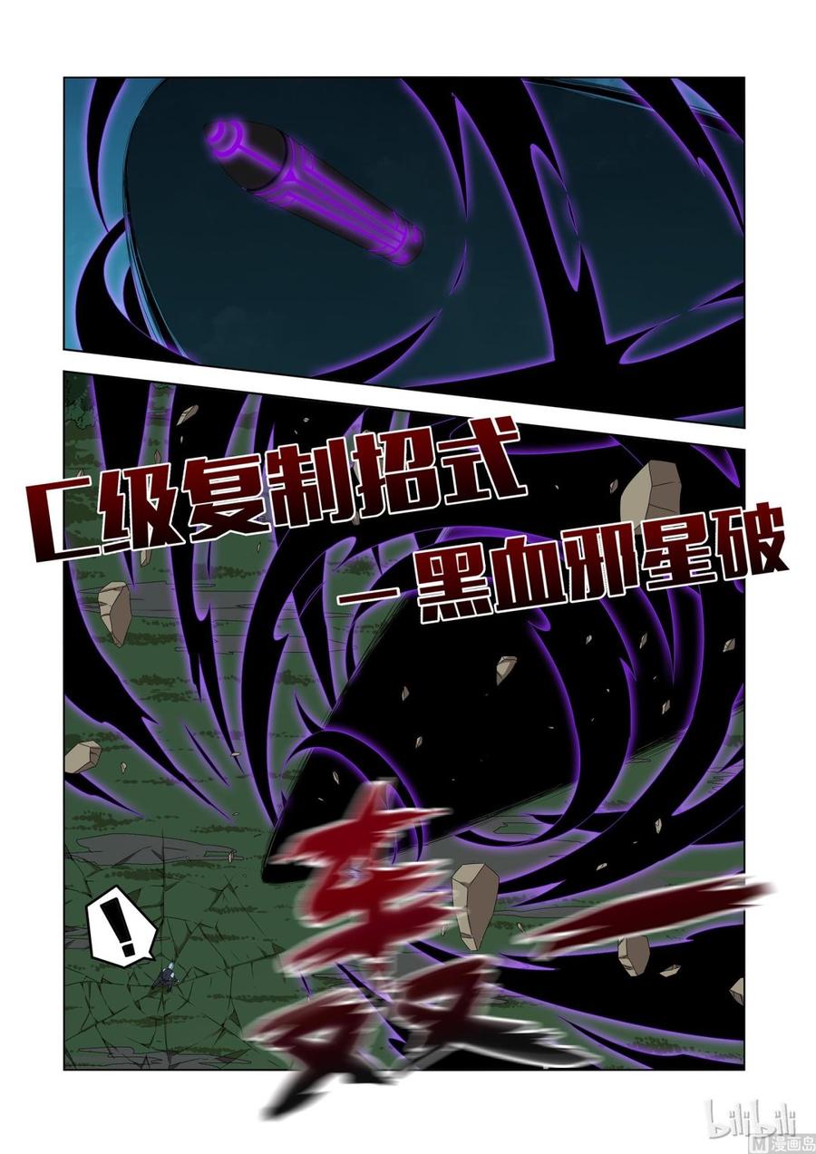 战国武校韩漫全集-147 被遗弃的战士无删减无遮挡章节图片 