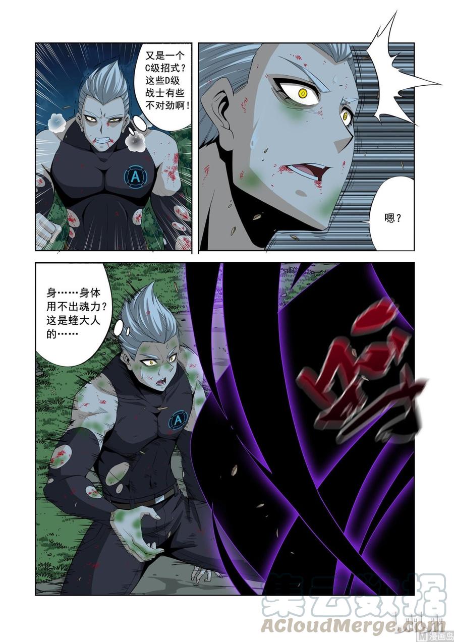 战国武校韩漫全集-147 被遗弃的战士无删减无遮挡章节图片 