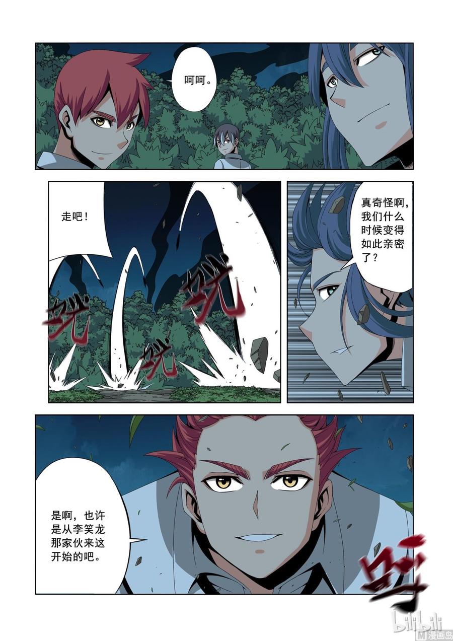 战国武校韩漫全集-148 我们不在乎无删减无遮挡章节图片 