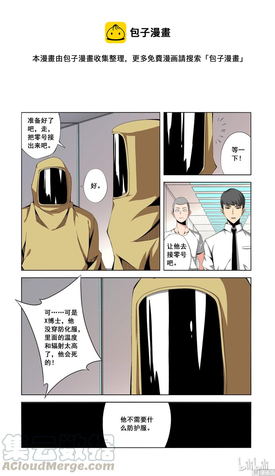 战国武校韩漫全集-149 小丫头无删减无遮挡章节图片 