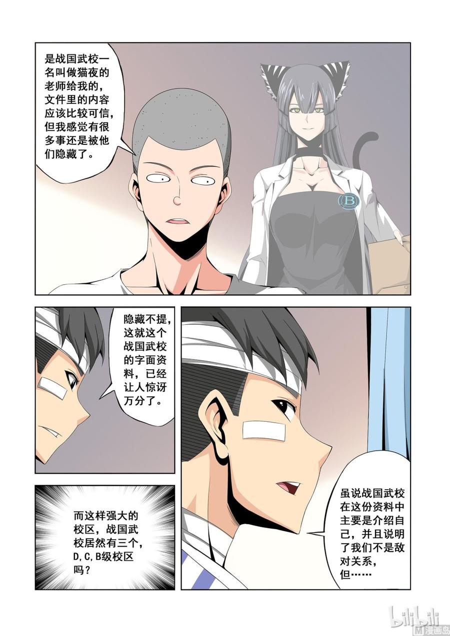 战国武校韩漫全集-149 小丫头无删减无遮挡章节图片 
