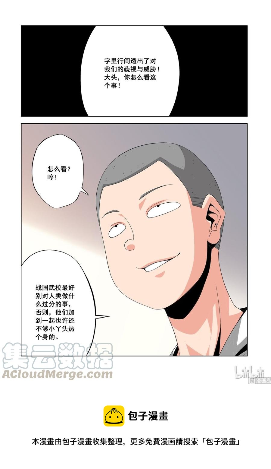 战国武校韩漫全集-149 小丫头无删减无遮挡章节图片 