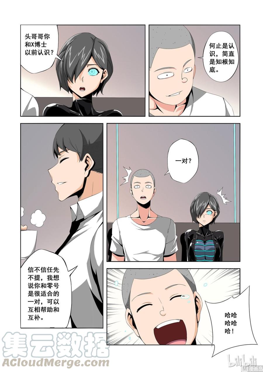 战国武校韩漫全集-149 小丫头无删减无遮挡章节图片 