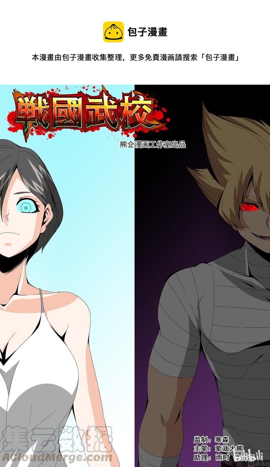 战国武校韩漫全集-150 天使与恶魔无删减无遮挡章节图片 