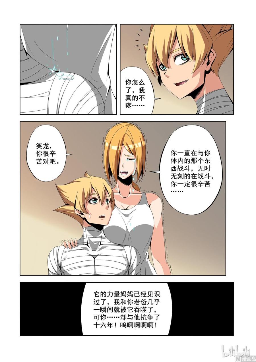 战国武校韩漫全集-150 天使与恶魔无删减无遮挡章节图片 