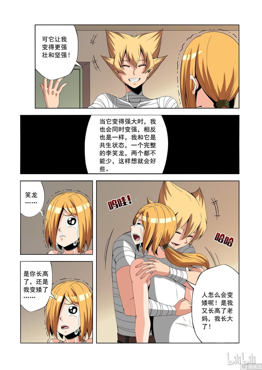 战国武校韩漫全集-150 天使与恶魔无删减无遮挡章节图片 
