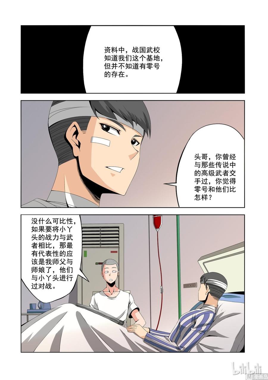 战国武校韩漫全集-150 天使与恶魔无删减无遮挡章节图片 