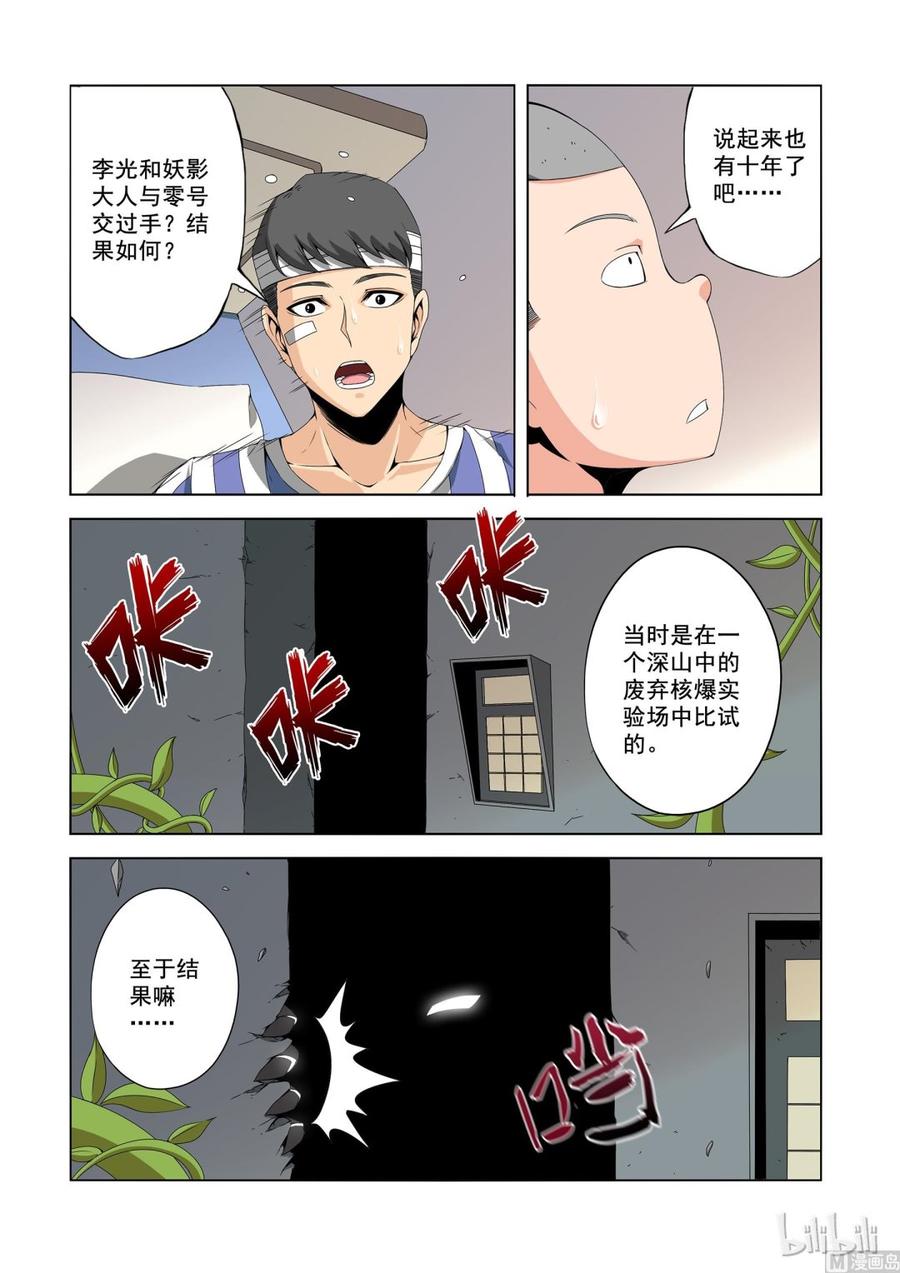 战国武校韩漫全集-150 天使与恶魔无删减无遮挡章节图片 