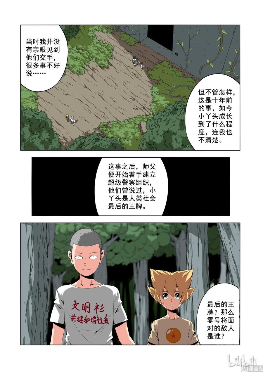 战国武校韩漫全集-150 天使与恶魔无删减无遮挡章节图片 