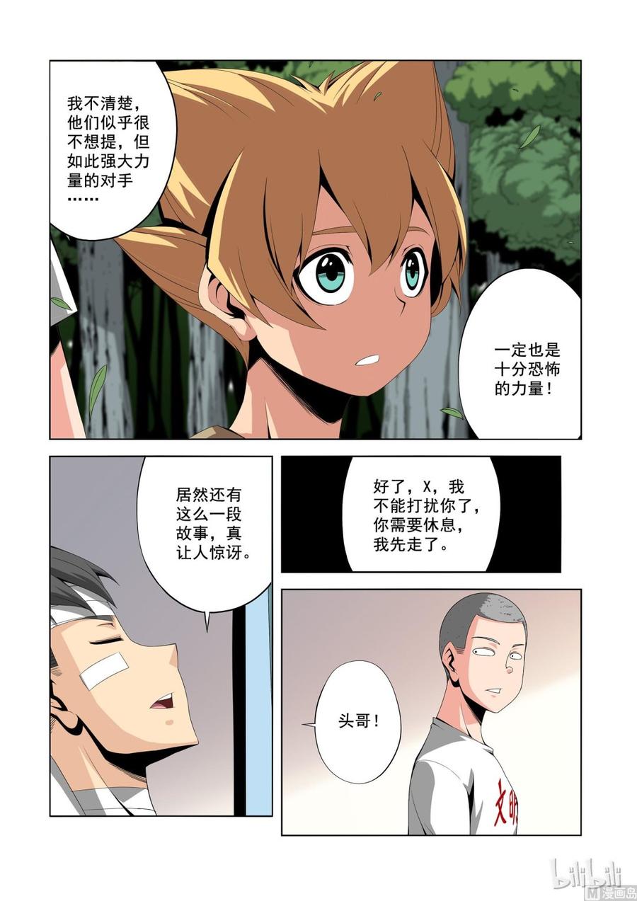 战国武校韩漫全集-150 天使与恶魔无删减无遮挡章节图片 