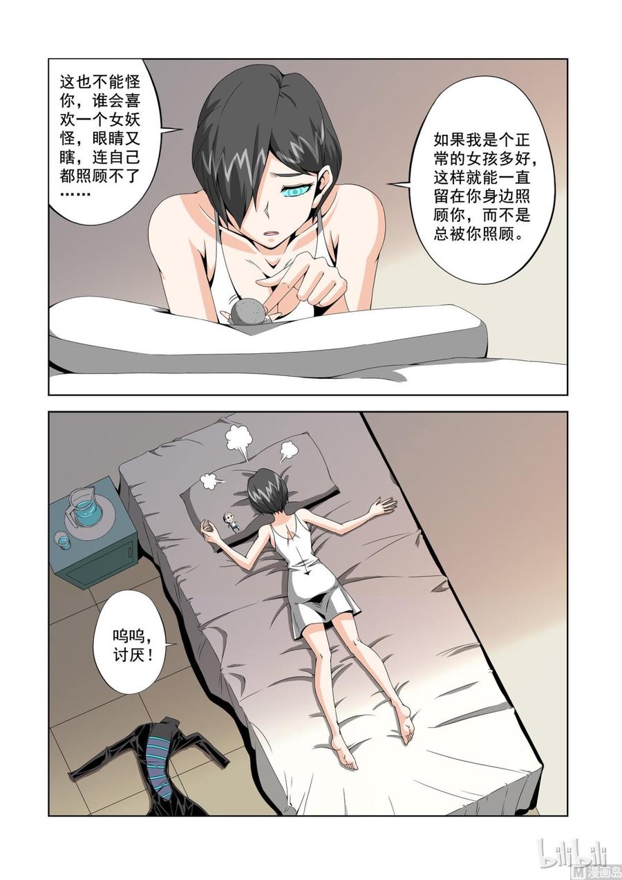战国武校韩漫全集-150 天使与恶魔无删减无遮挡章节图片 