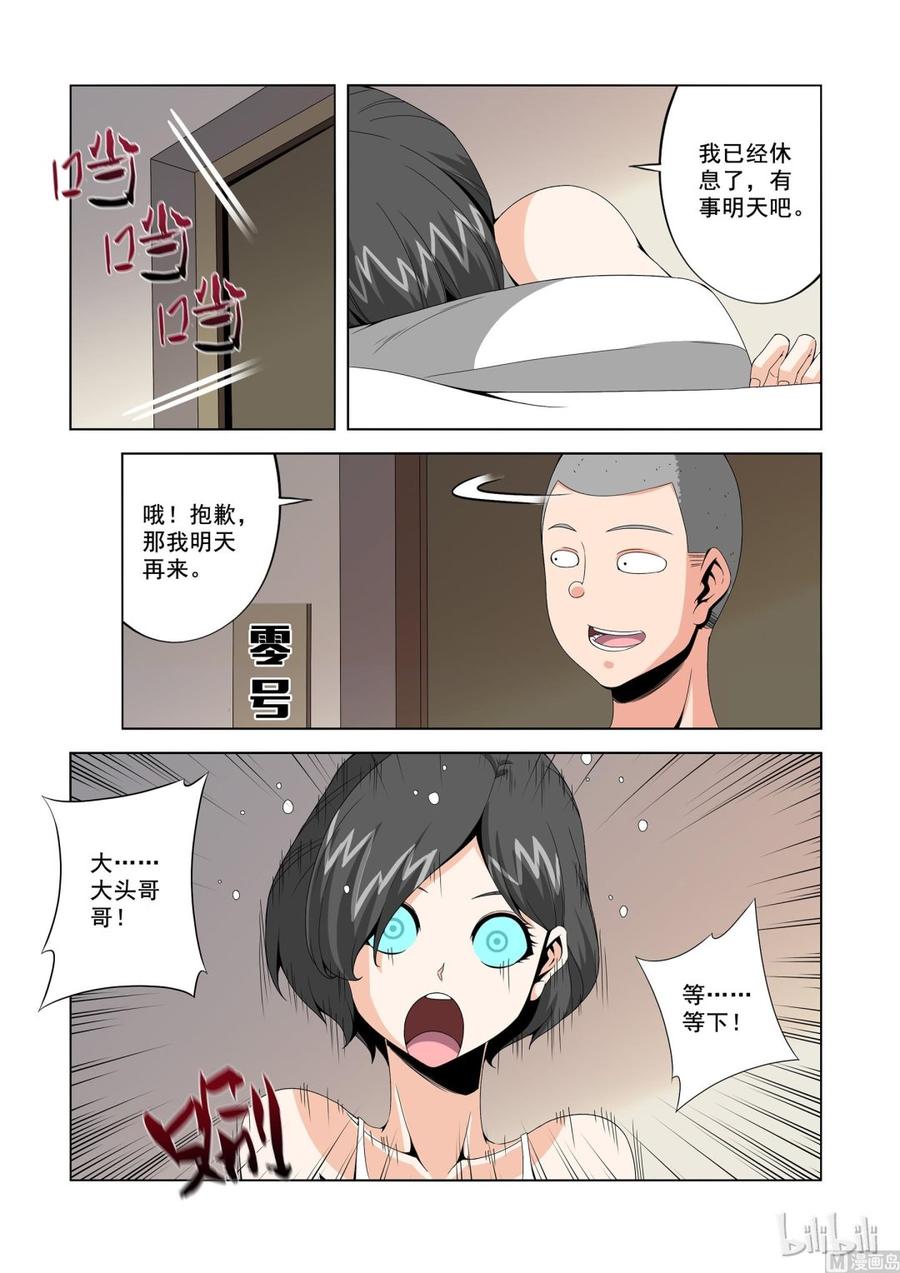 战国武校韩漫全集-150 天使与恶魔无删减无遮挡章节图片 