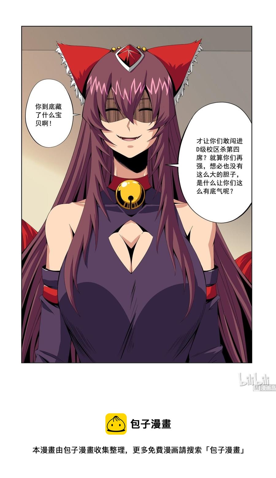 战国武校韩漫全集-151 真正的第四席无删减无遮挡章节图片 