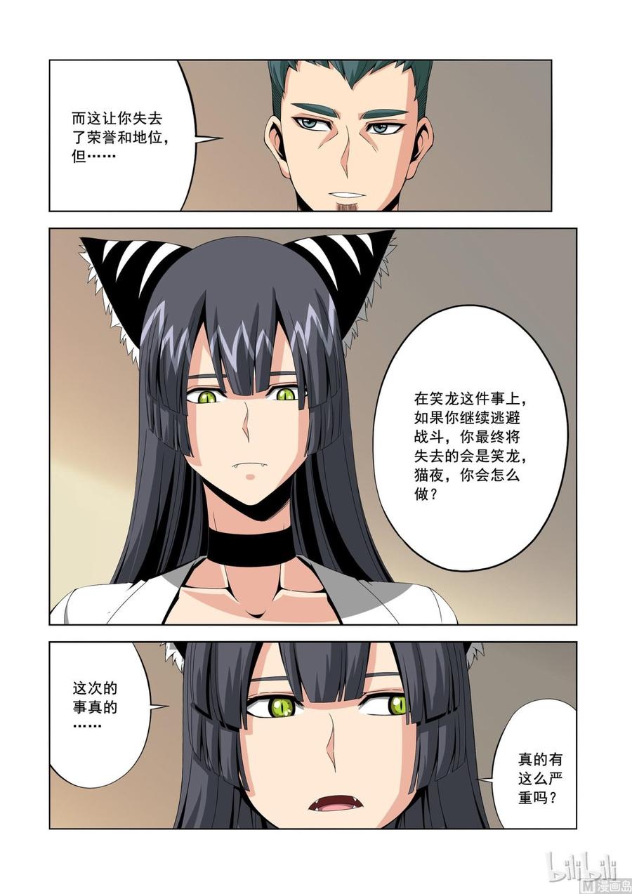战国武校韩漫全集-151 真正的第四席无删减无遮挡章节图片 