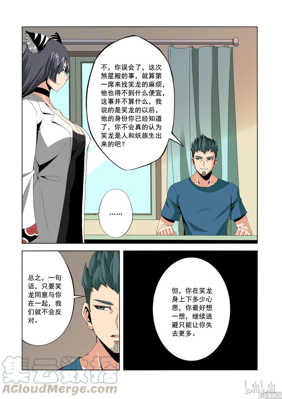 战国武校韩漫全集-151 真正的第四席无删减无遮挡章节图片 
