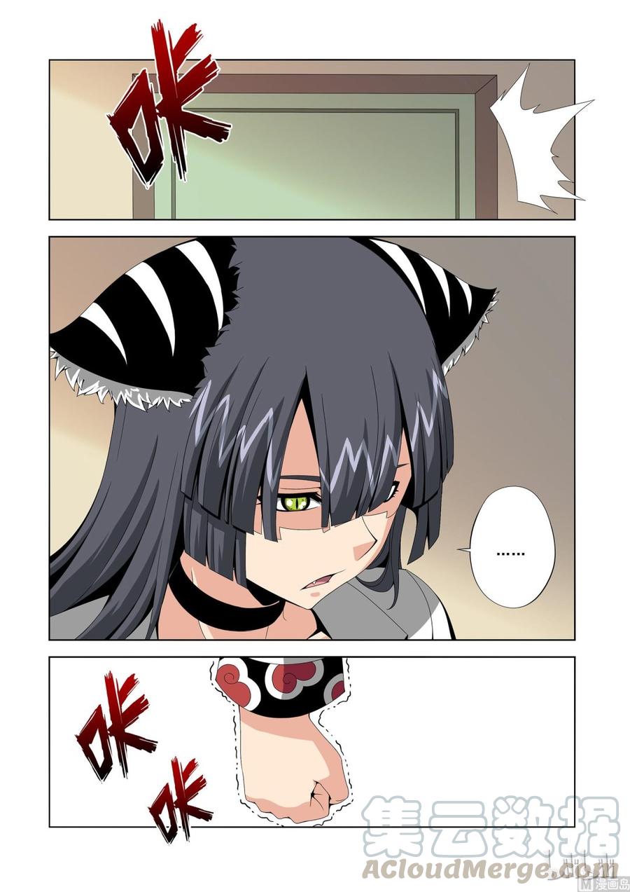战国武校韩漫全集-151 真正的第四席无删减无遮挡章节图片 