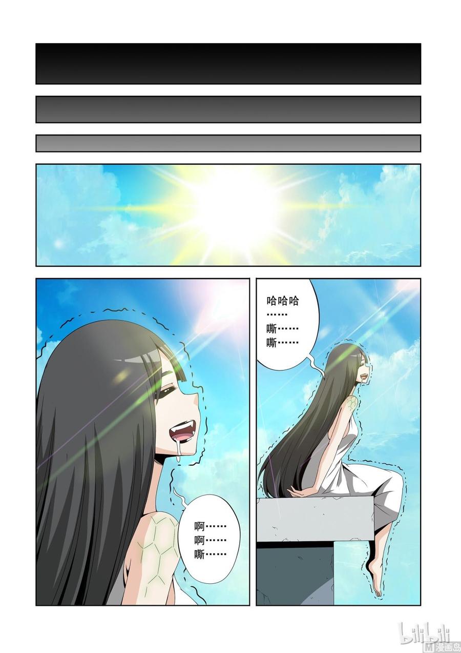 战国武校韩漫全集-151 真正的第四席无删减无遮挡章节图片 