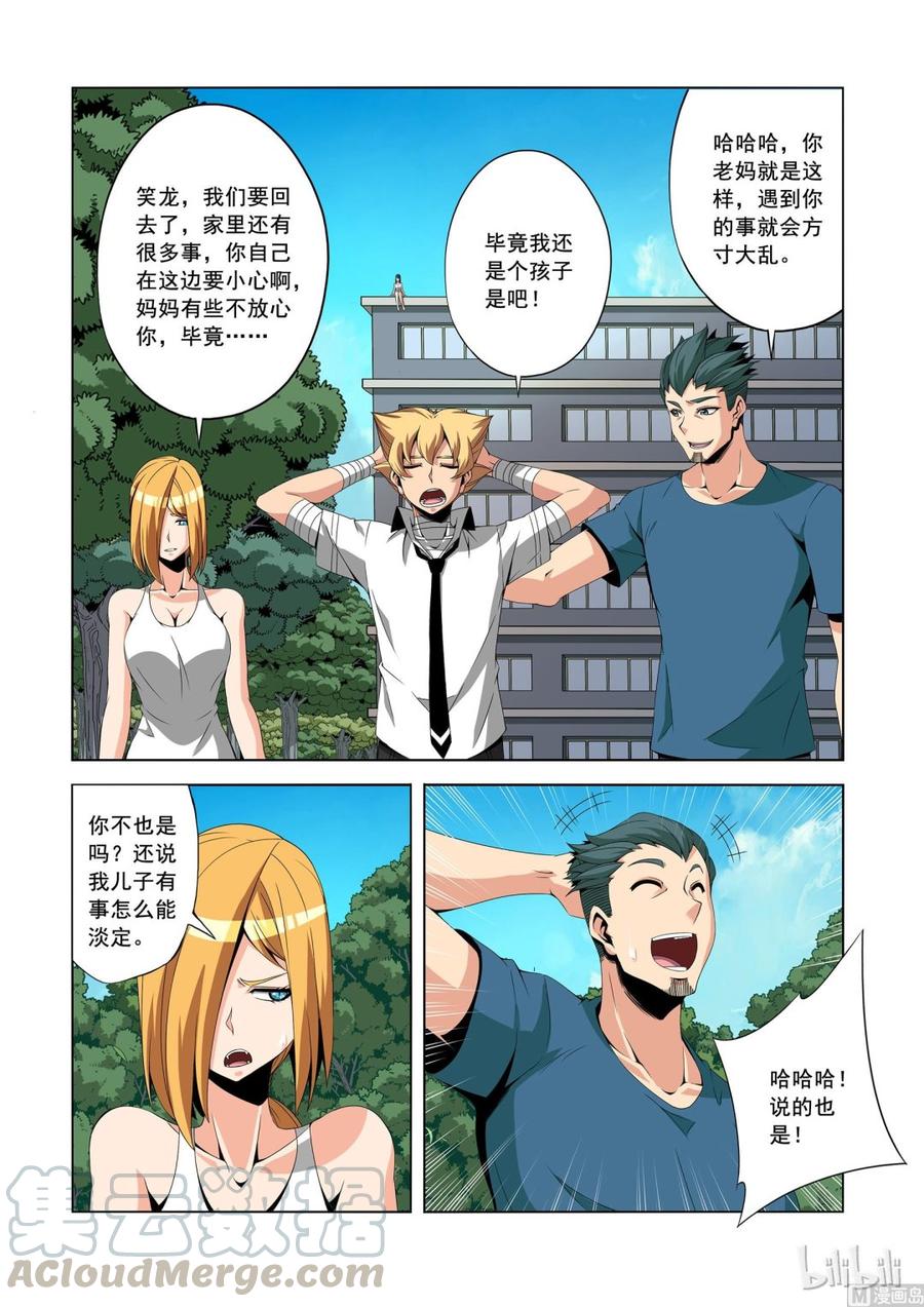 战国武校韩漫全集-151 真正的第四席无删减无遮挡章节图片 