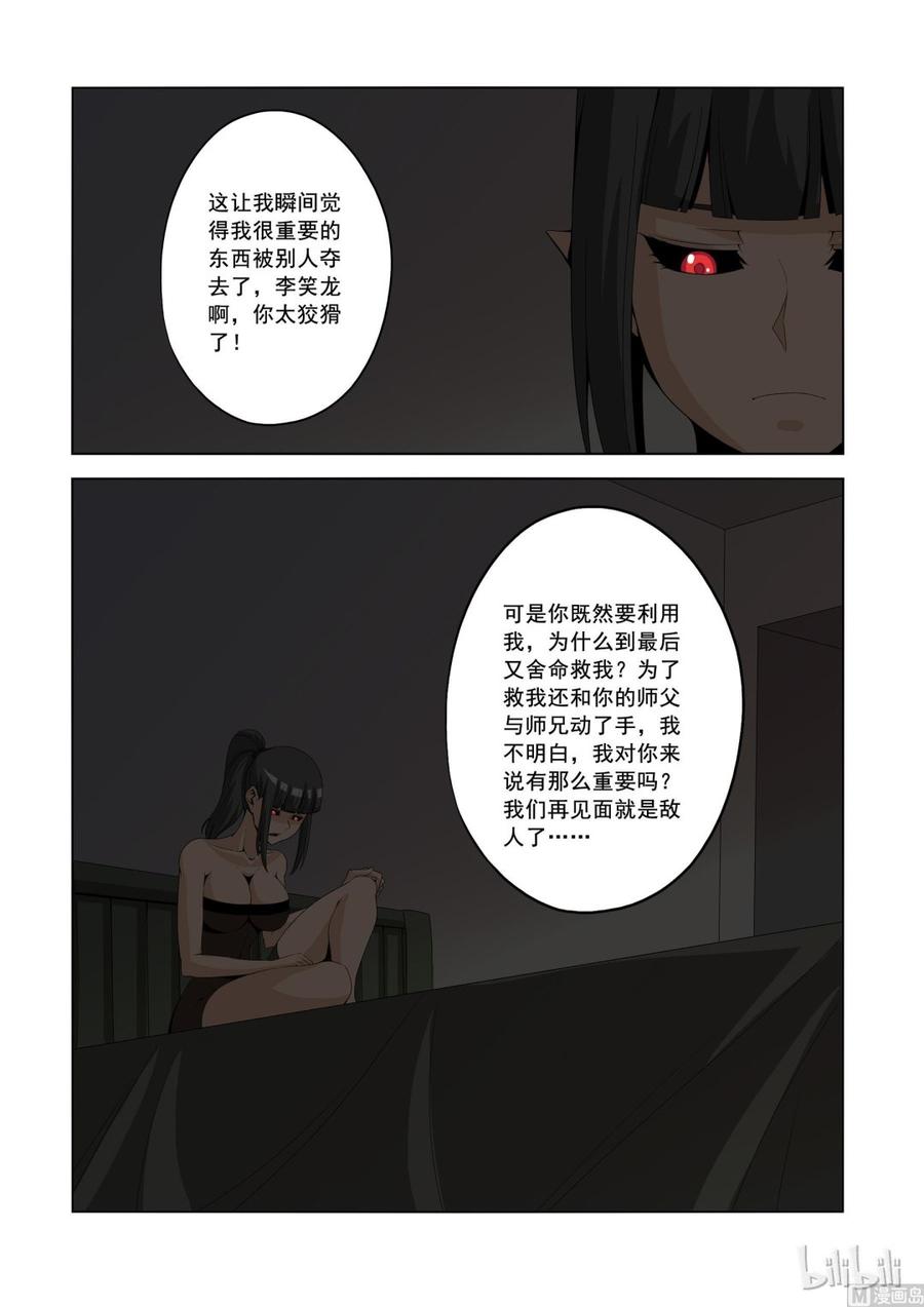 战国武校韩漫全集-152 李笑龙的礼物无删减无遮挡章节图片 