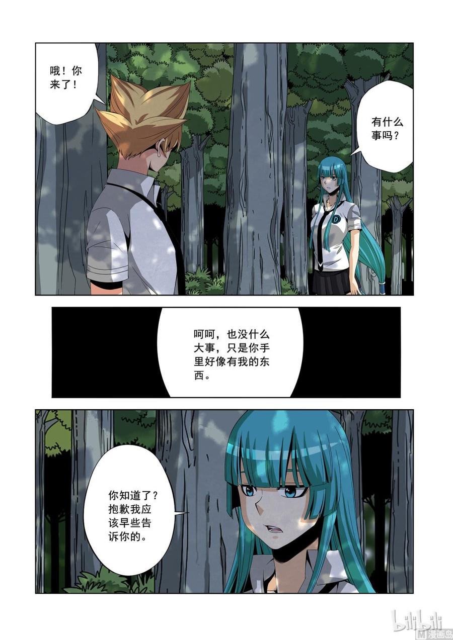 战国武校韩漫全集-152 李笑龙的礼物无删减无遮挡章节图片 