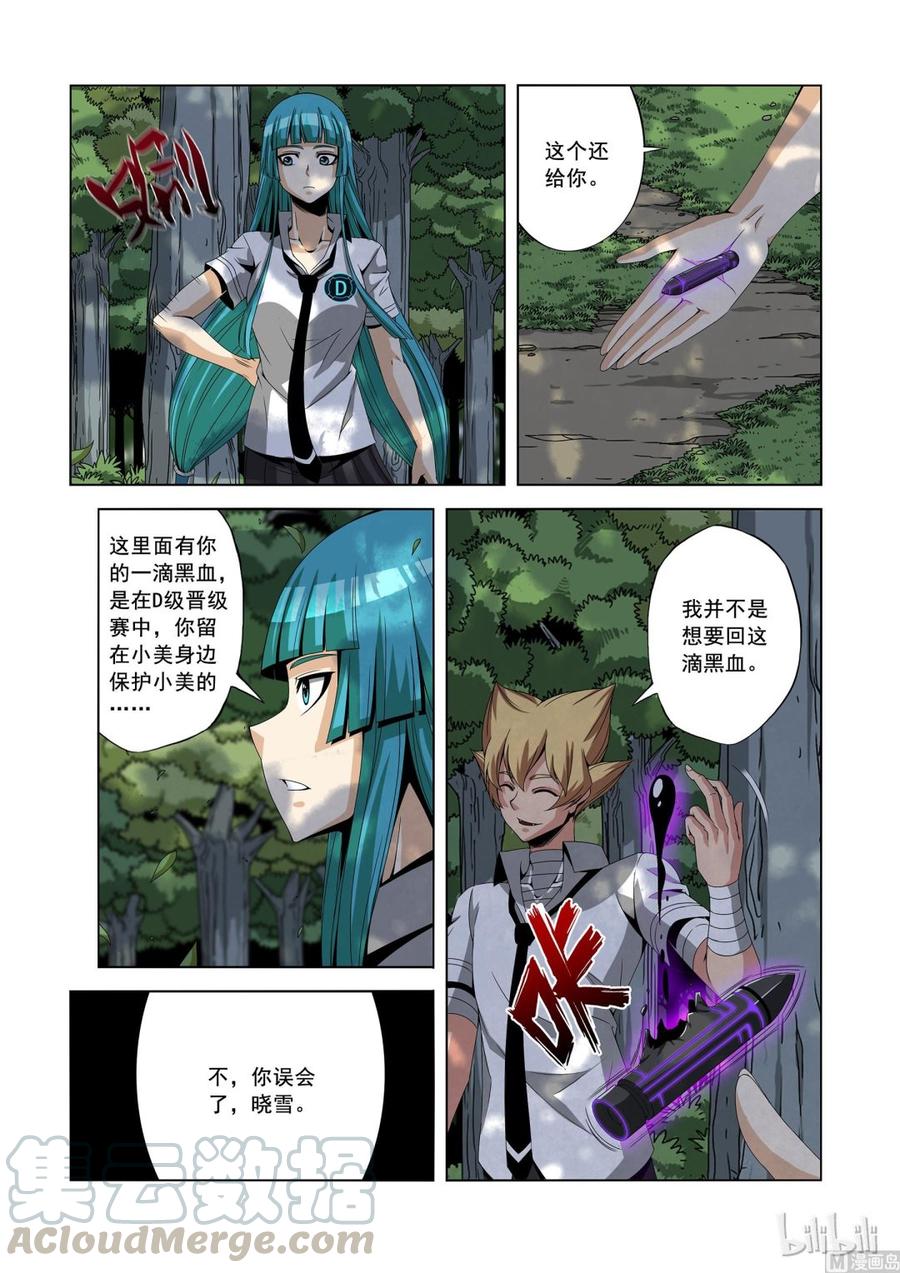 战国武校韩漫全集-152 李笑龙的礼物无删减无遮挡章节图片 