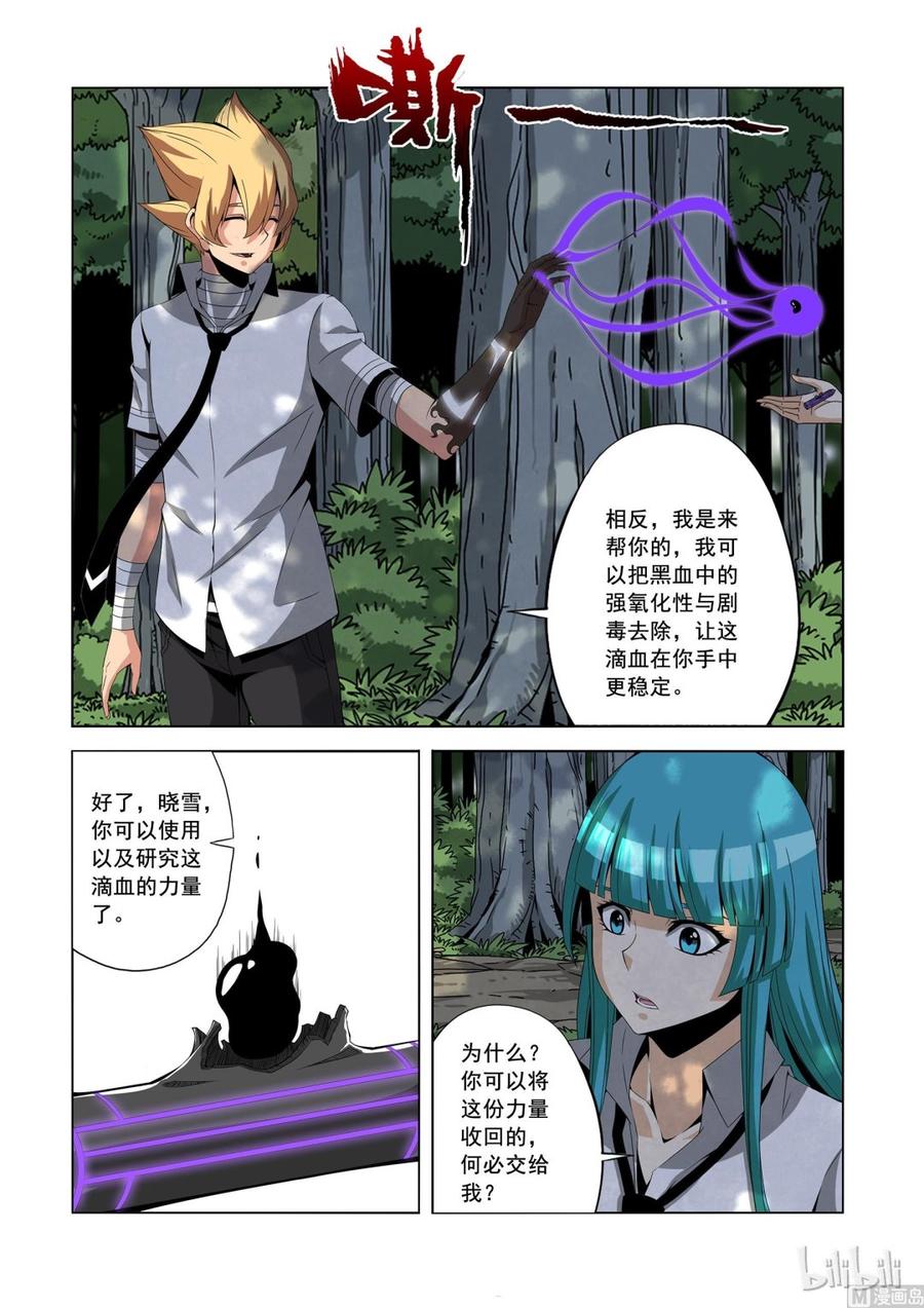 战国武校韩漫全集-152 李笑龙的礼物无删减无遮挡章节图片 