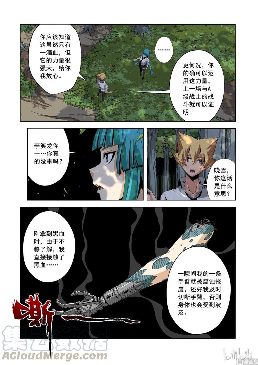 战国武校韩漫全集-152 李笑龙的礼物无删减无遮挡章节图片 