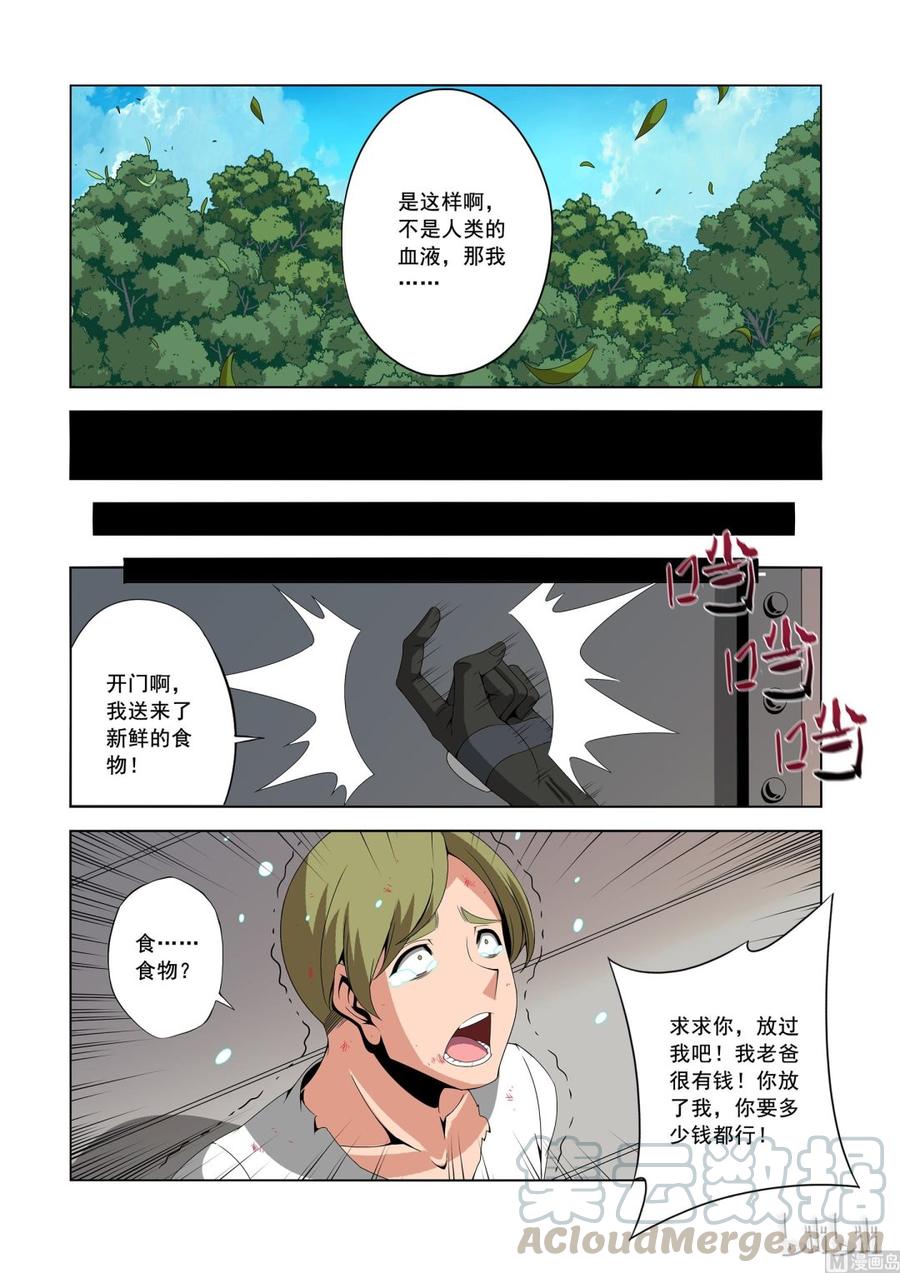 战国武校韩漫全集-152 李笑龙的礼物无删减无遮挡章节图片 