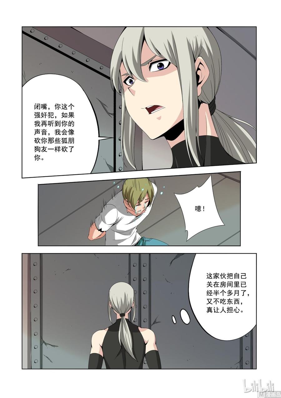 战国武校韩漫全集-152 李笑龙的礼物无删减无遮挡章节图片 