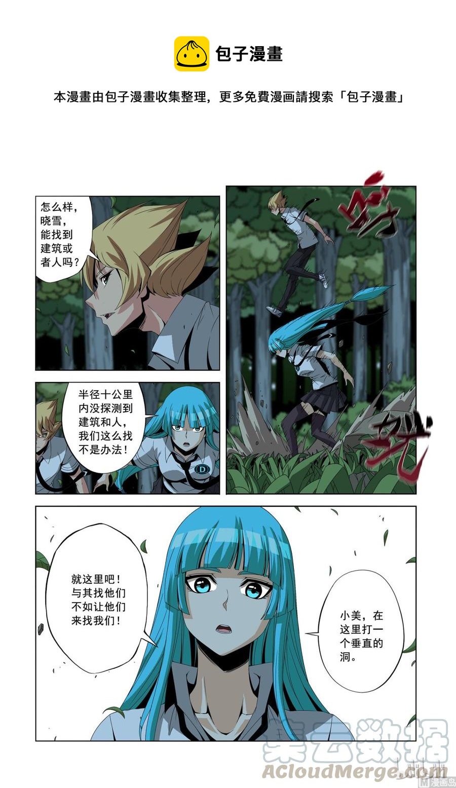 战国武校韩漫全集-154 震荡弹无删减无遮挡章节图片 