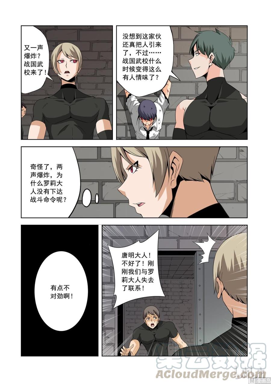 战国武校韩漫全集-154 震荡弹无删减无遮挡章节图片 