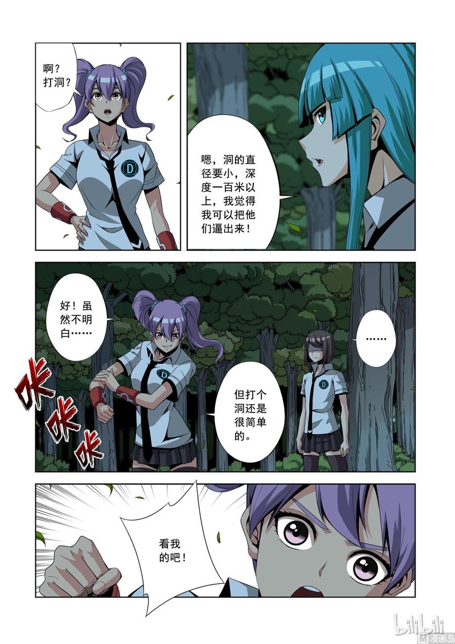 战国武校韩漫全集-154 震荡弹无删减无遮挡章节图片 