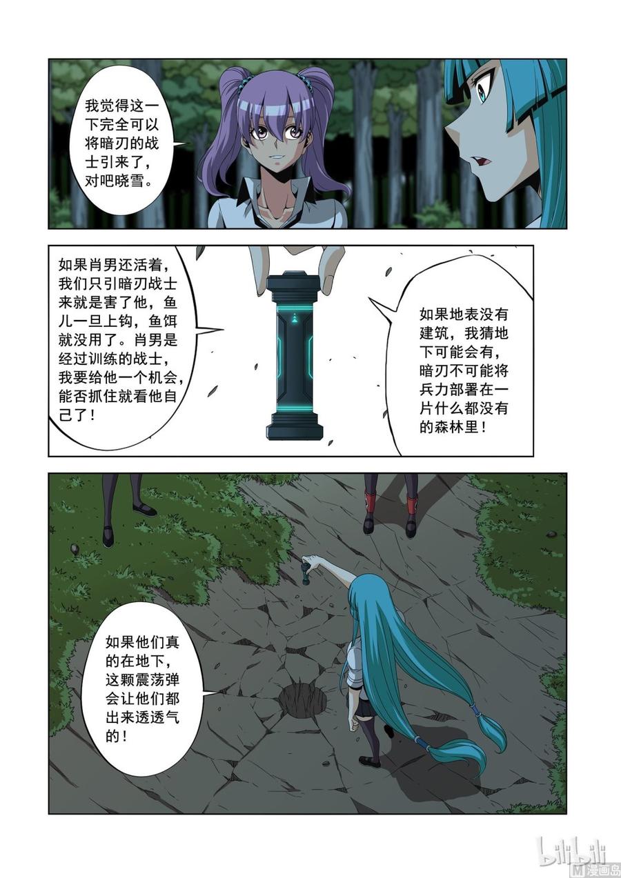 战国武校韩漫全集-154 震荡弹无删减无遮挡章节图片 