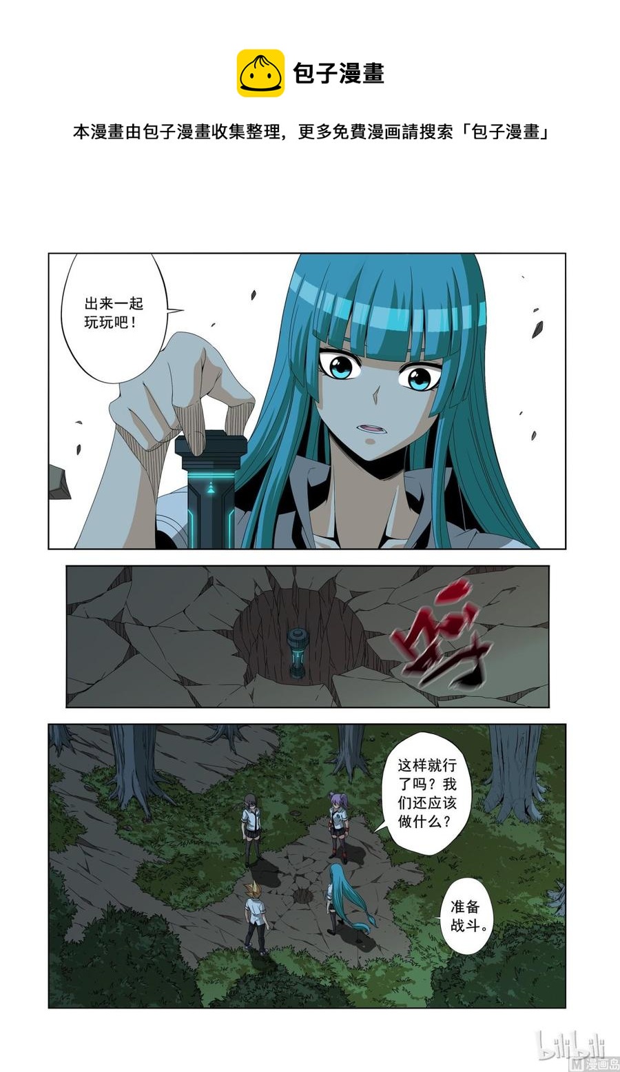战国武校韩漫全集-154 震荡弹无删减无遮挡章节图片 
