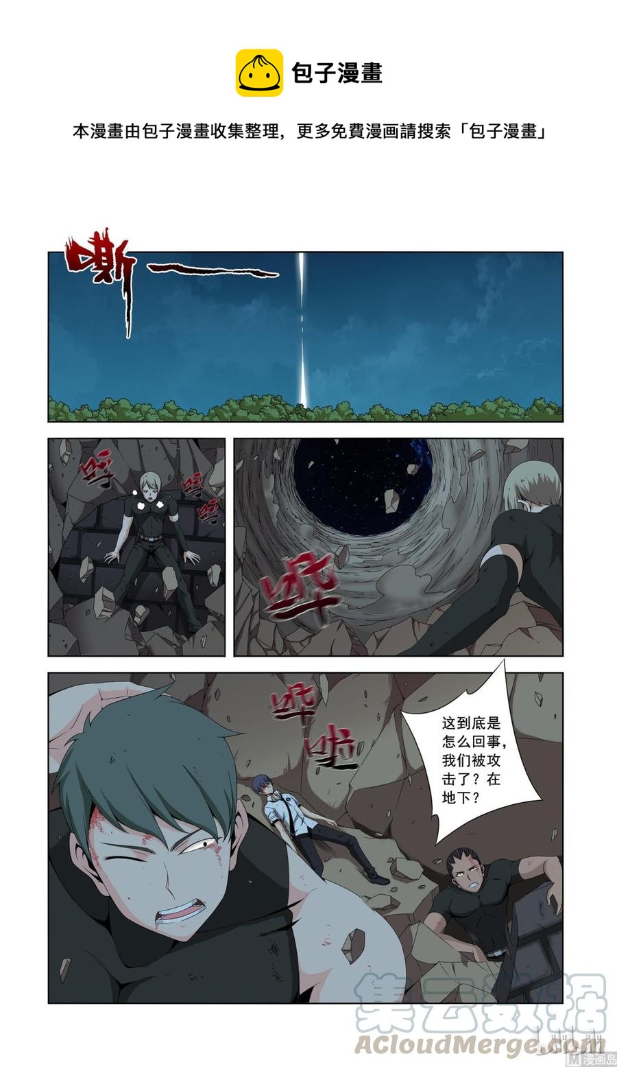 战国武校韩漫全集-155 断风无删减无遮挡章节图片 