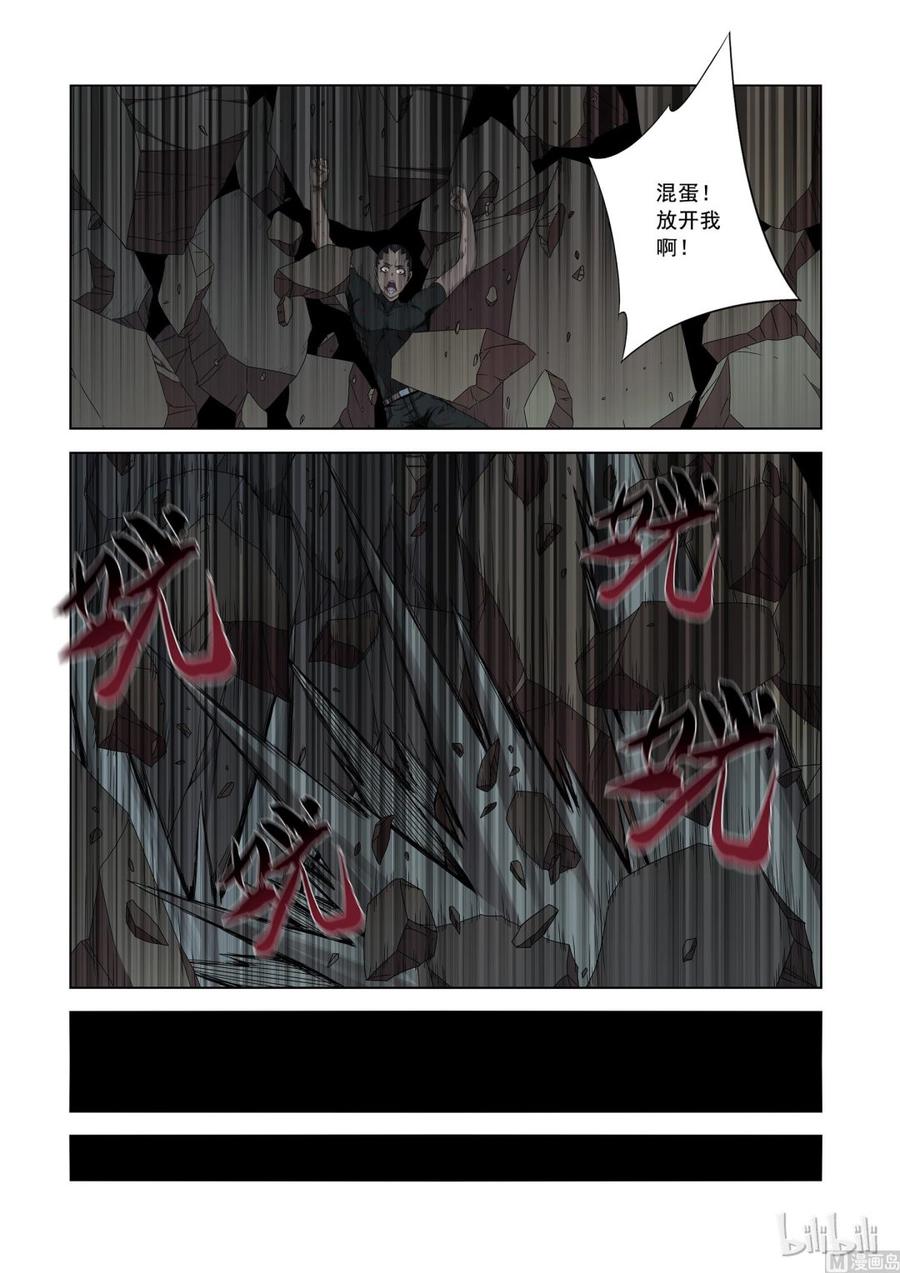 战国武校韩漫全集-155 断风无删减无遮挡章节图片 