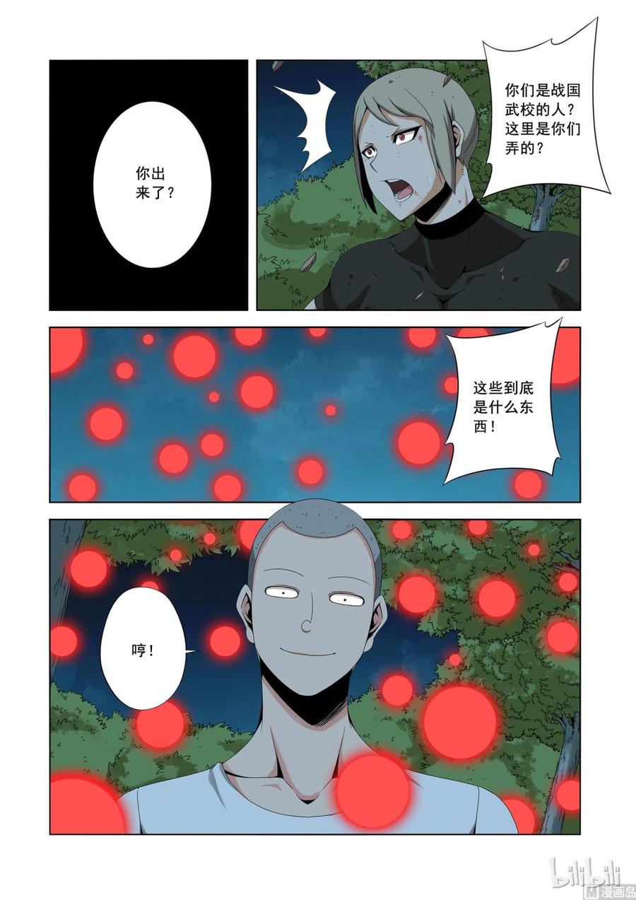 战国武校韩漫全集-155 断风无删减无遮挡章节图片 