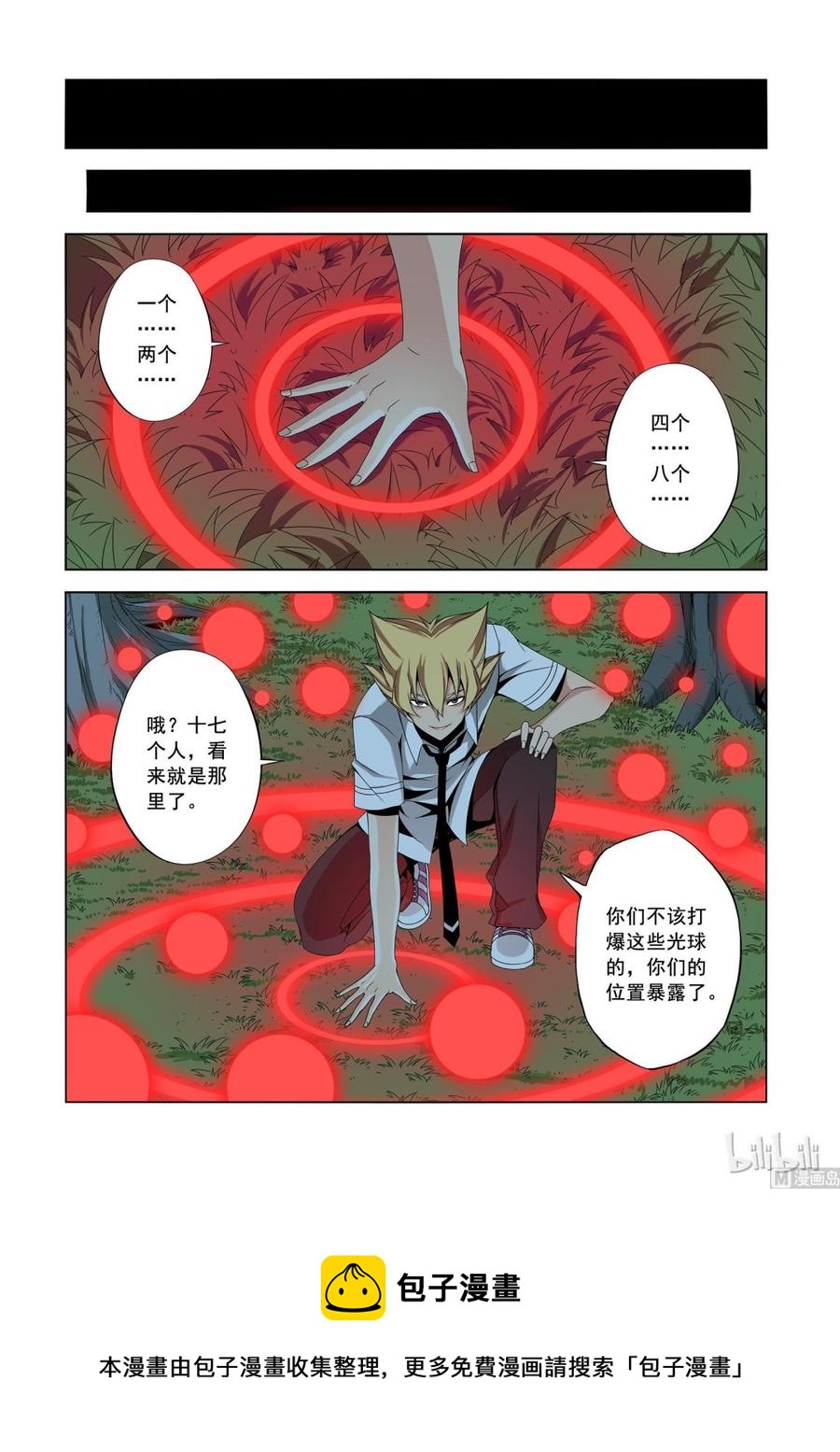 战国武校韩漫全集-155 断风无删减无遮挡章节图片 