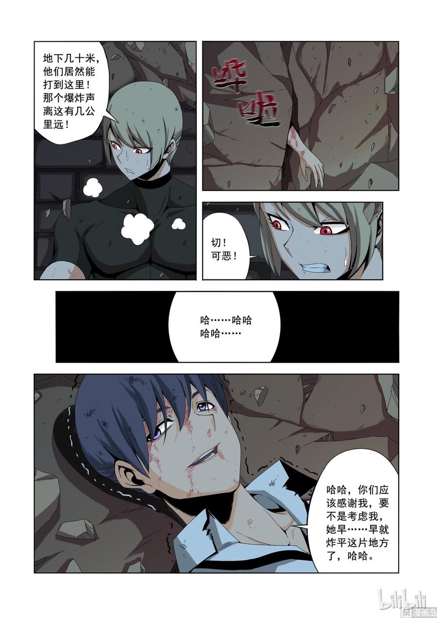 战国武校韩漫全集-155 断风无删减无遮挡章节图片 