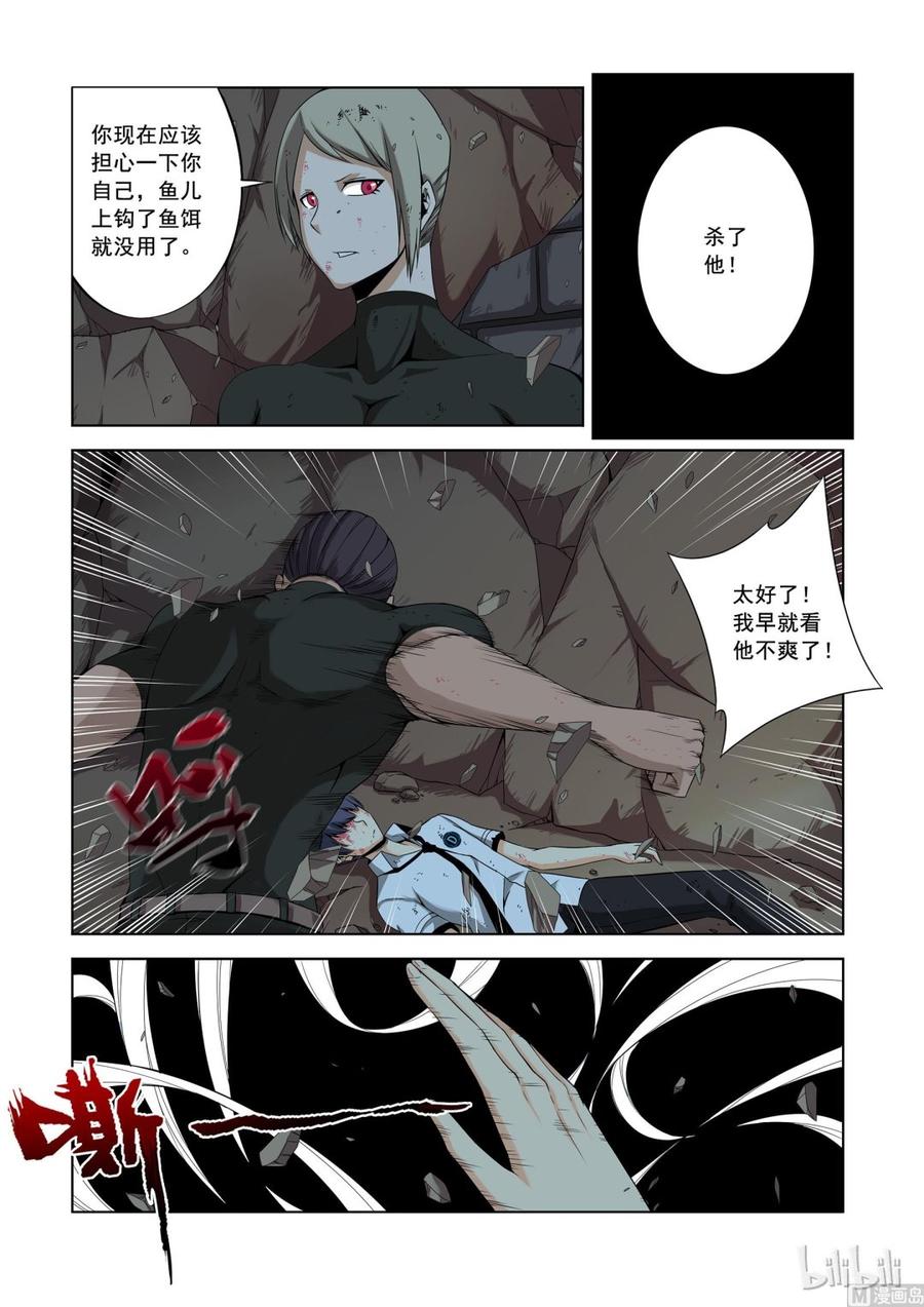 战国武校韩漫全集-155 断风无删减无遮挡章节图片 
