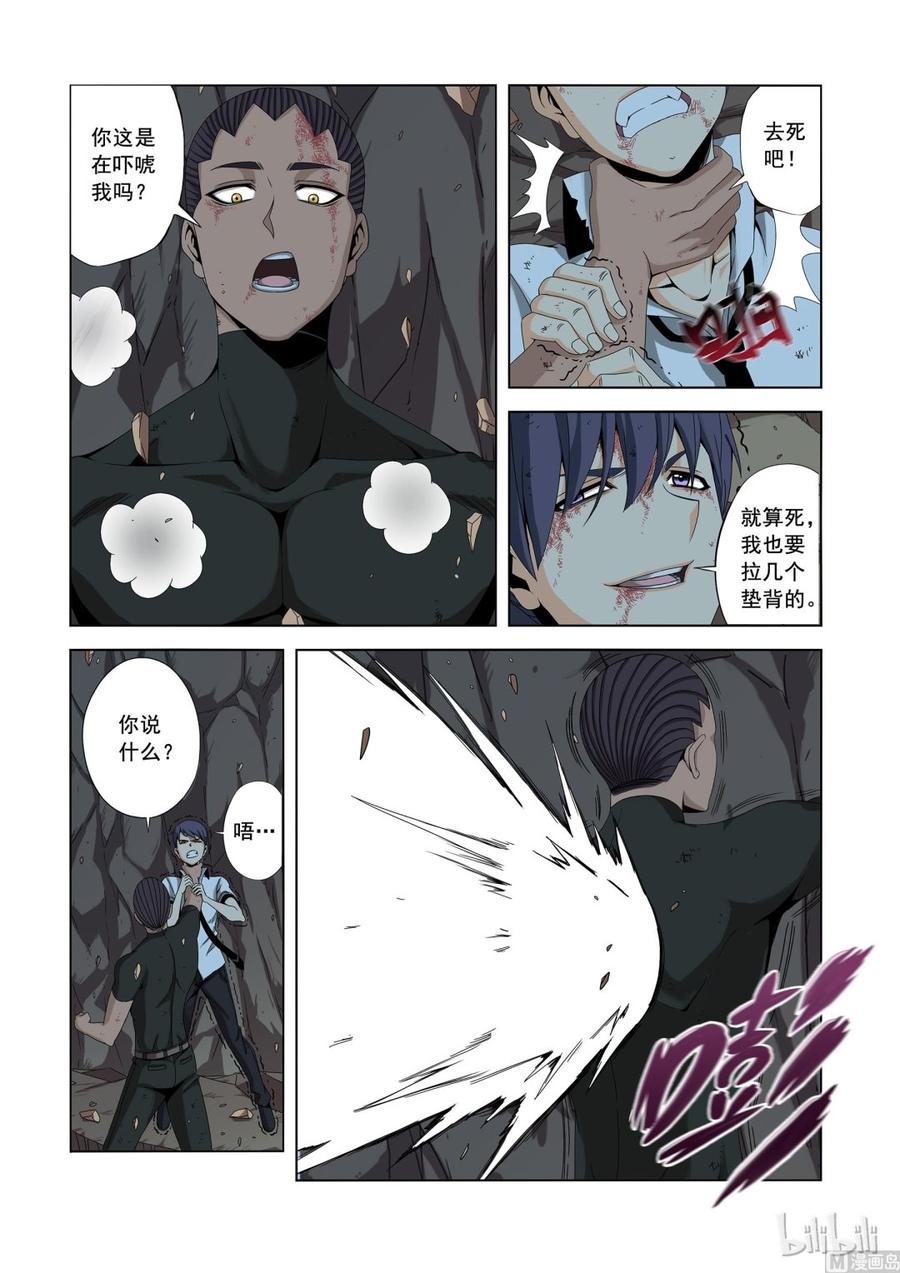 战国武校韩漫全集-155 断风无删减无遮挡章节图片 