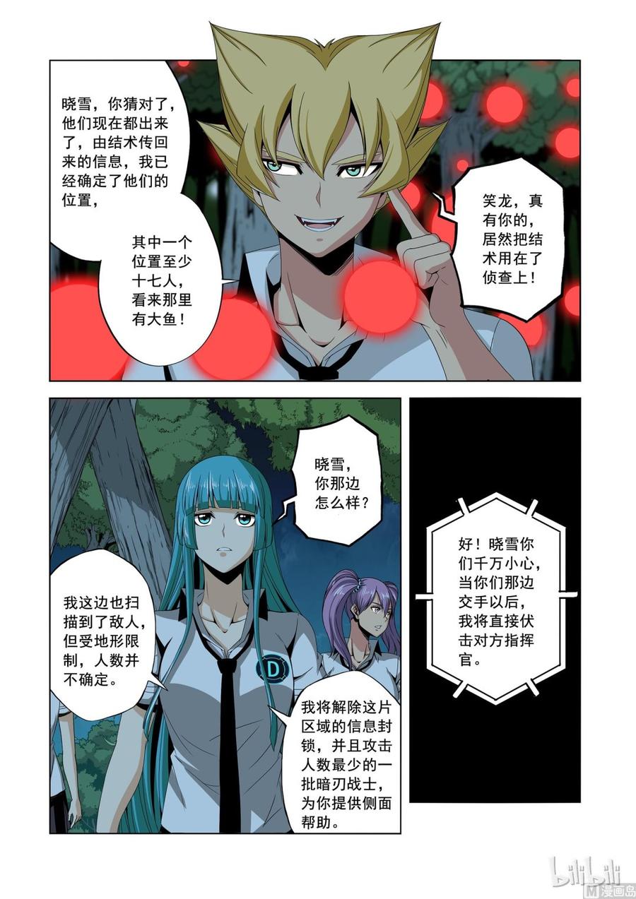 战国武校韩漫全集-156 萝莉无删减无遮挡章节图片 