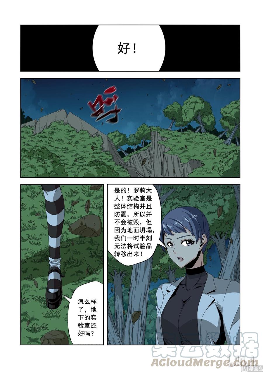 战国武校韩漫全集-156 萝莉无删减无遮挡章节图片 